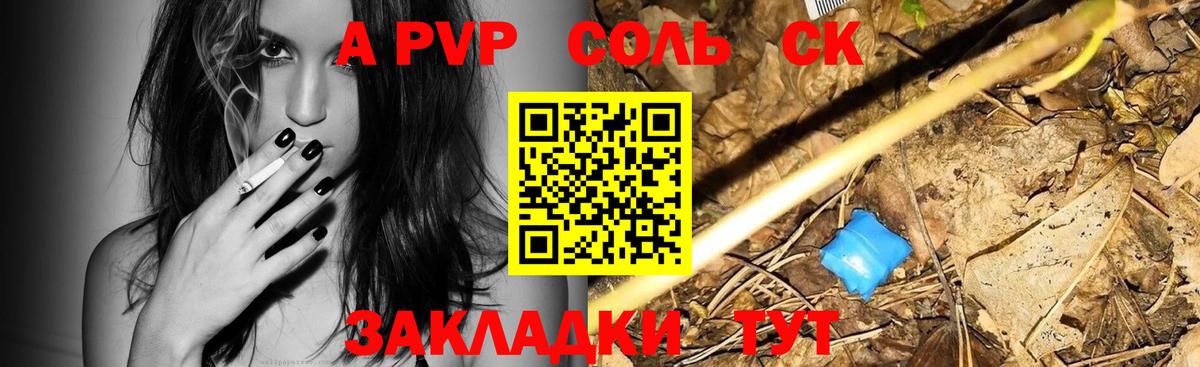 Бугульма  A-PVP Соль  Alpha PVP крисы CK  цена   A PVP  Альфа ПВП крисы CK  Вход с VPN 