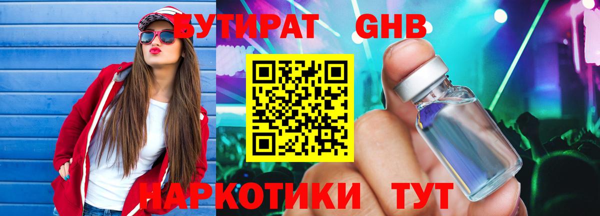 Бугульма  БУТИРАТ оксана  Вход с VPN 