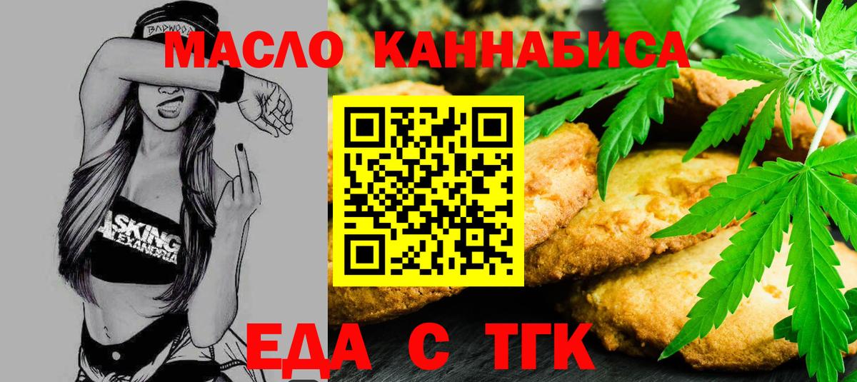 Бугульма  Печенье с ТГК марихуана  Вход с VPN 