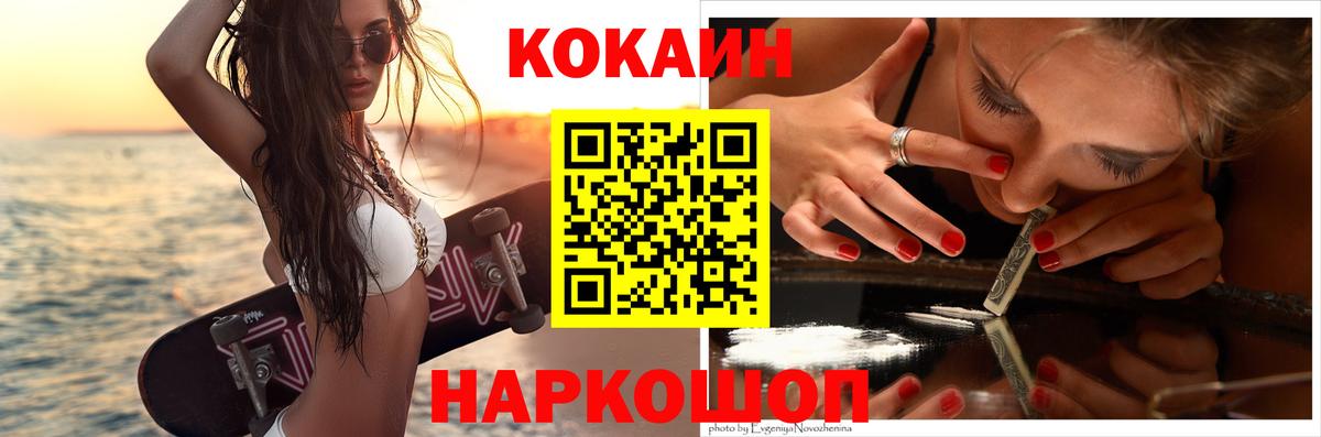 Кокаин Columbia  Вход с VPN  Бугульма  Cocaine Боливия 