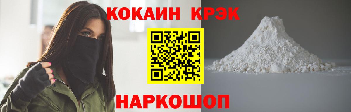 COCAIN Fish Scale Бугульма