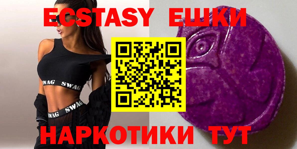 Экстази круглые  Ecstasy Punisher  Экстази  Вход с VPN  Бугульма 