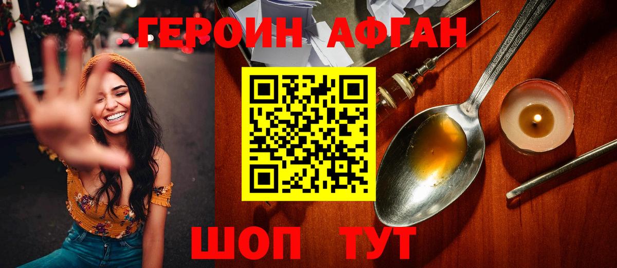Героин  Вход с VPN  Бугульма  ГЕРОИН хмурый 
