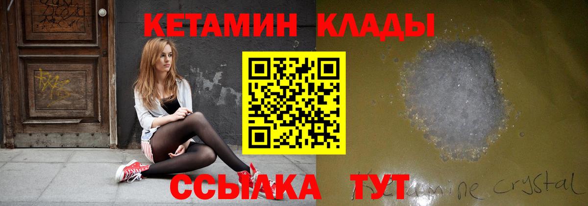 Кетамин ketamine Бугульма