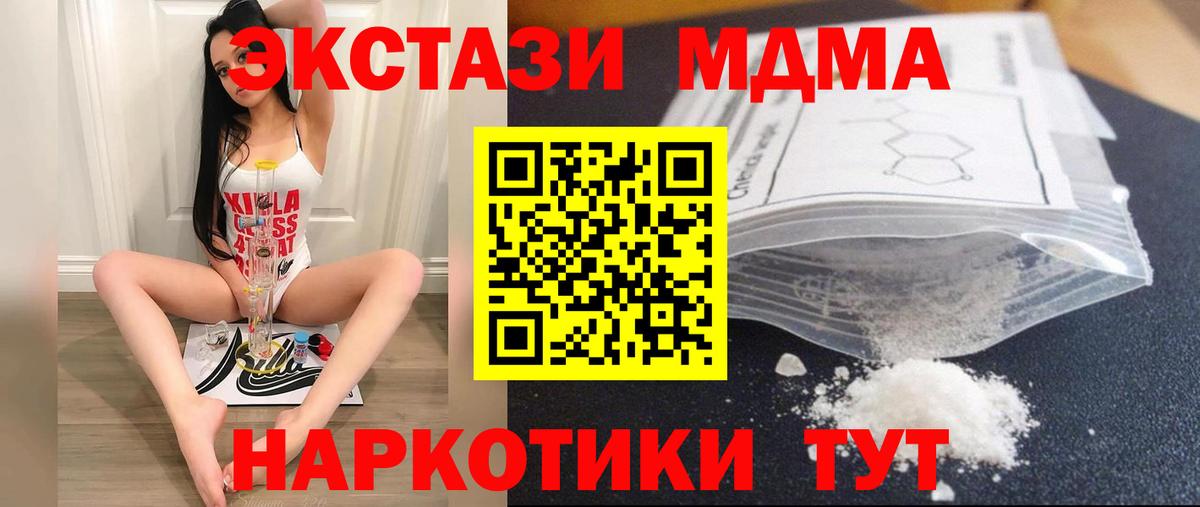 MDMA crystal  Вход с VPN  Бугульма  МДМА  МДМА VHQ 