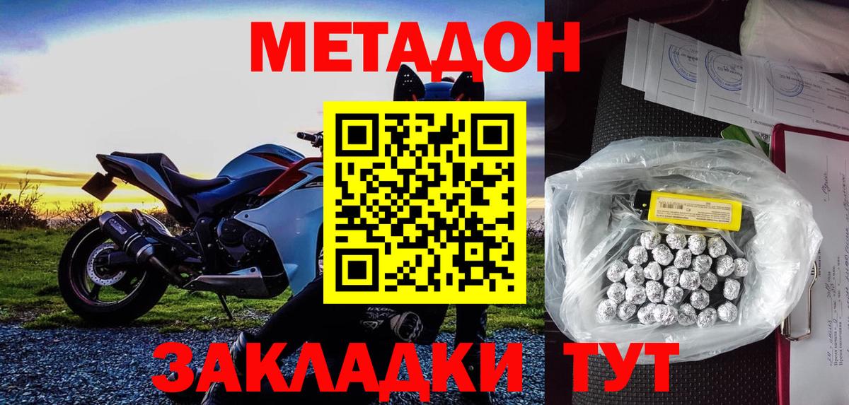 МЕТАДОН methadone  Вход с VPN  Бугульма 