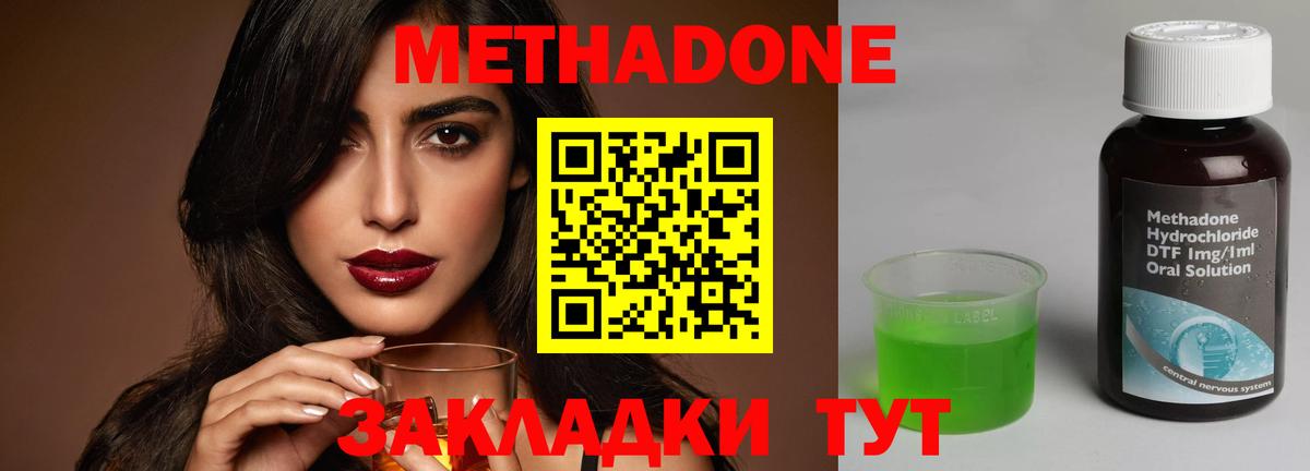 МЕТАДОН белоснежный Бугульма