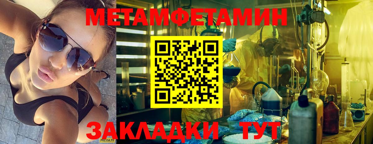 Метамфетамин мет  Вход с VPN  Бугульма  Метамфетамин  Метамфетамин мет 