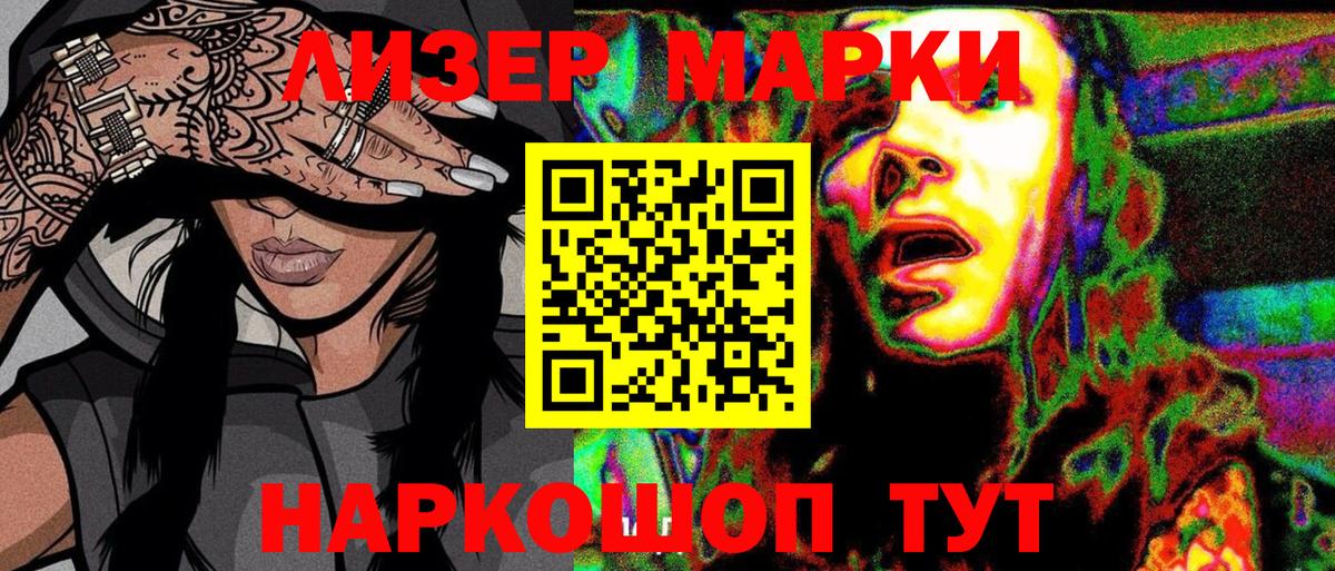 Марки 25I-NBOMe 1,8мг Бугульма