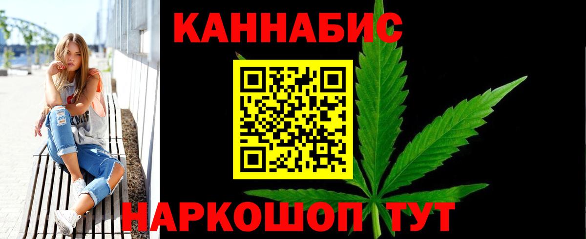 МАРИХУАНА семена Бугульма